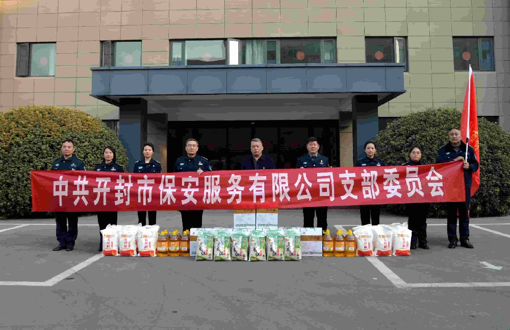 情暖新春！公司開展特困職工慰問活動